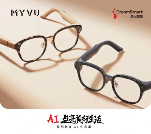星纪魅族 myvu AR 智能眼镜闪耀 ISC AI 2024，引领AI与可穿戴融合新纪元